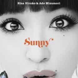 平子理沙・著、水森亜土・イラスト「Sunny」（メディアファクトリー 、2011年3月18日発売）