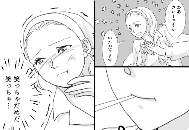 「これ、食べていいやつ？」義母の”自信作カレー”を食べて妻が【大笑い】しそうになった話