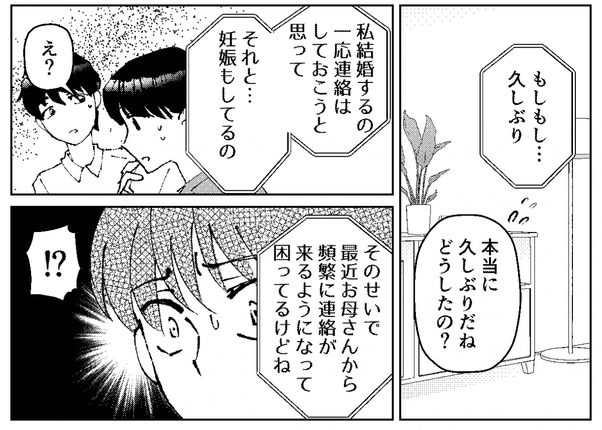 姉と妹マンガ6