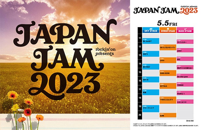 5/5にBE:FIRST、SKY-HIが出演！「JAPAN JAM 2023」タイムテーブル発表