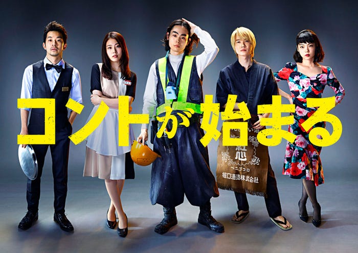 あいみょん 菅田将暉主演 コントが始まる 主題歌に決定 私の人生をこのドラマにぶつけてみたい モデルプレス あいみょん 菅田将暉主演 コントが始まる 主題歌に決定 私の人生をこのドラマにぶつけてみたい モデルプレス