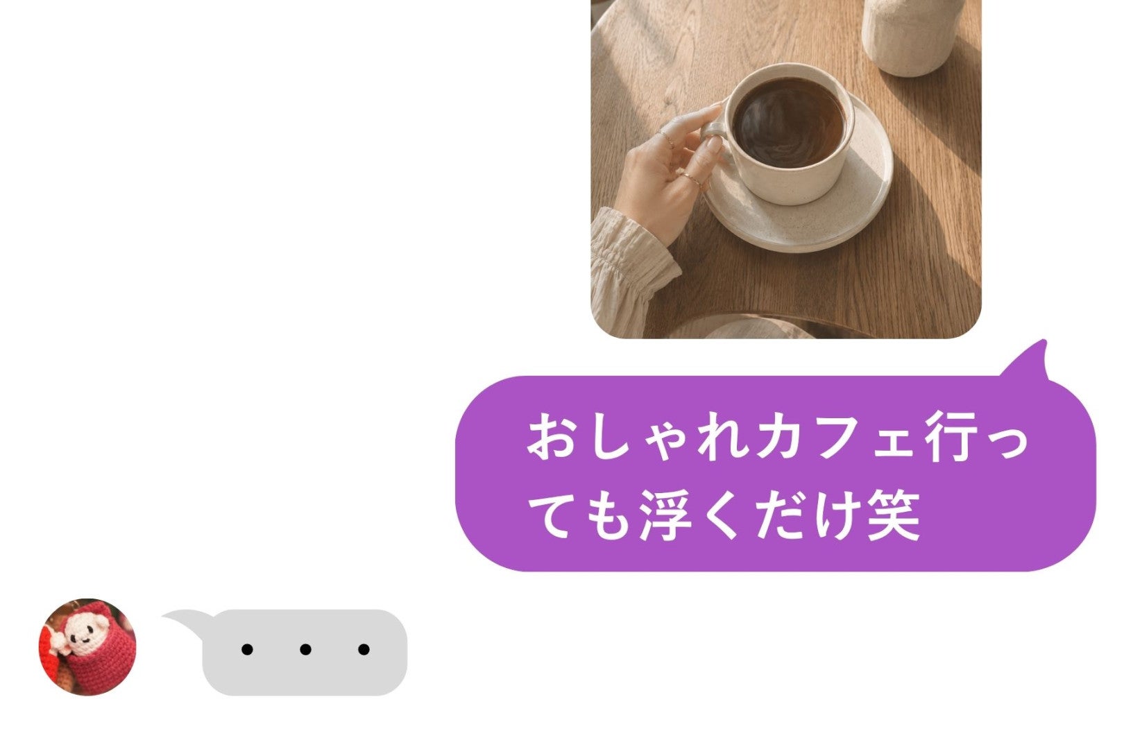 「おしゃれカフェ行っても浮くだけ笑」と別れた翌日に元カノを煽った俺に返ってきた、別れの本当の理由