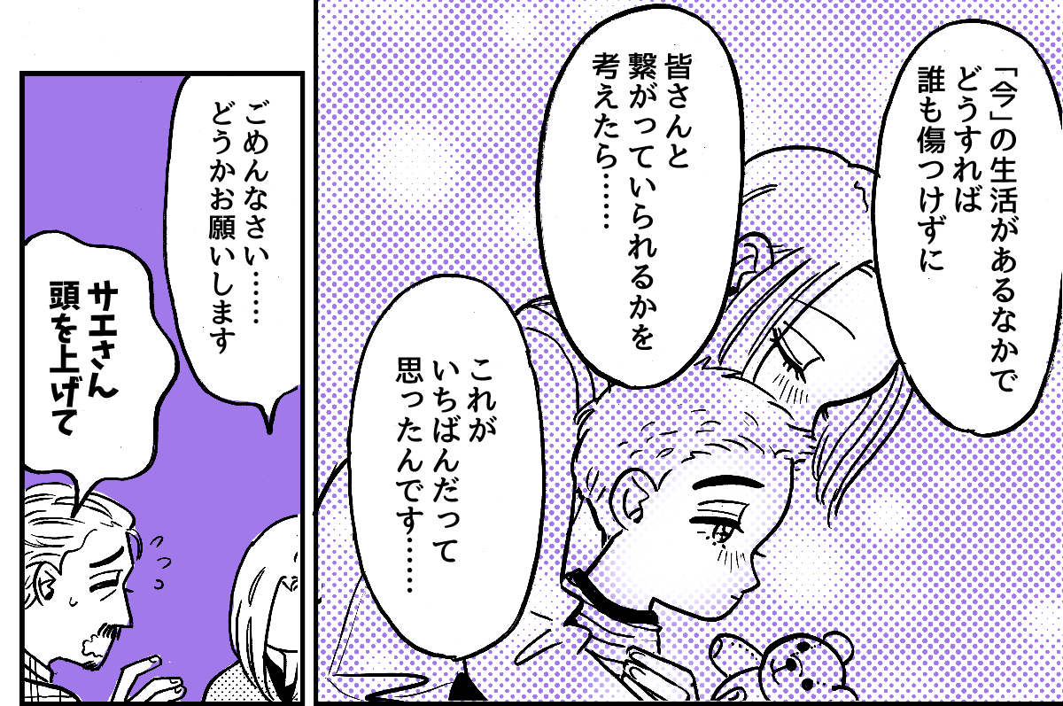 3-4-1【前中後編】再婚後の子どもの贈り物に格差がありすぎる……！