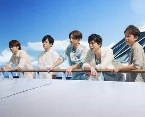 嵐、デビュー当時の自身と初共演 ハワイのクルーズ客船が舞台
