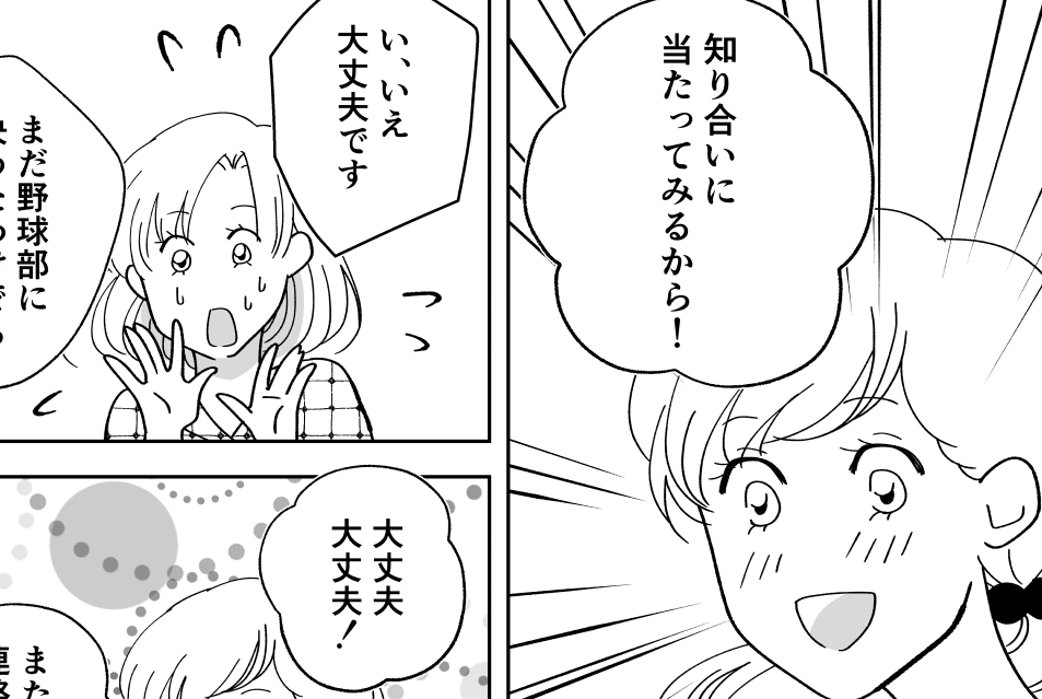 お下がりクレクレママ 勝手なママ友の親切心が迷惑 断るのも一苦労 第2話まんが 杏の気持ち モデルプレス