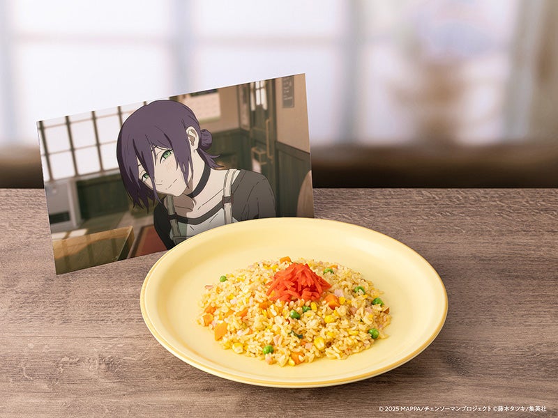 喫茶二道のチャーハン　税込1,190円（C）2025 MAPPA／チェンソーマンプロジェクト （C）藤本タツキ／集英社