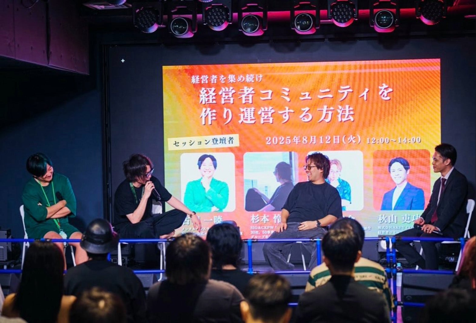 ViBlueにて、経営者コミュニティの運営についてセミナーを開催（提供素材）