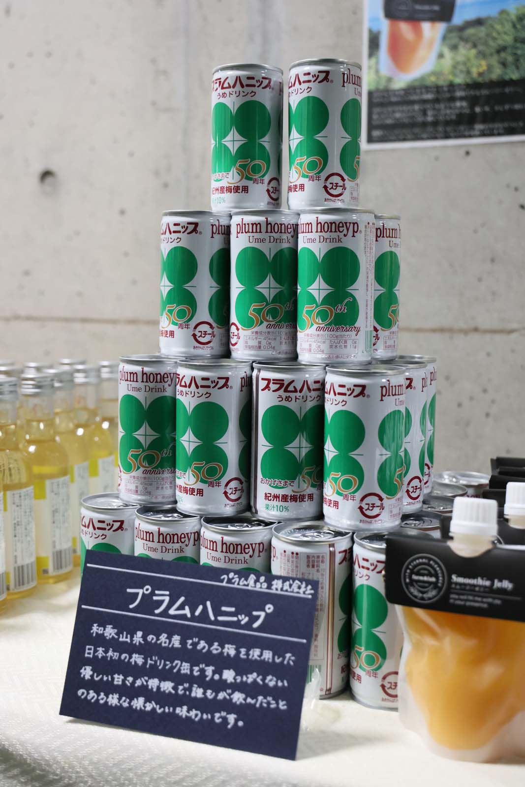 「TGC 和歌山 2024」ケータリング（提供写真）