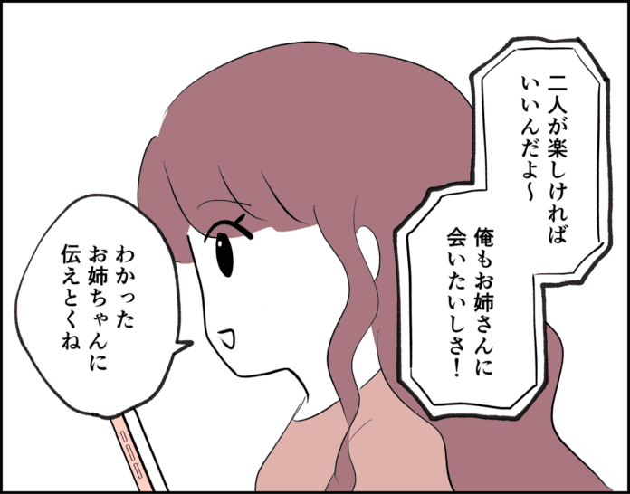 また不機嫌にならないかな…