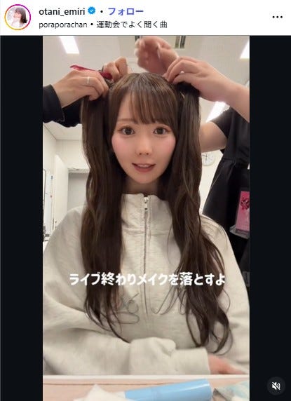 大谷映美里Instagramより