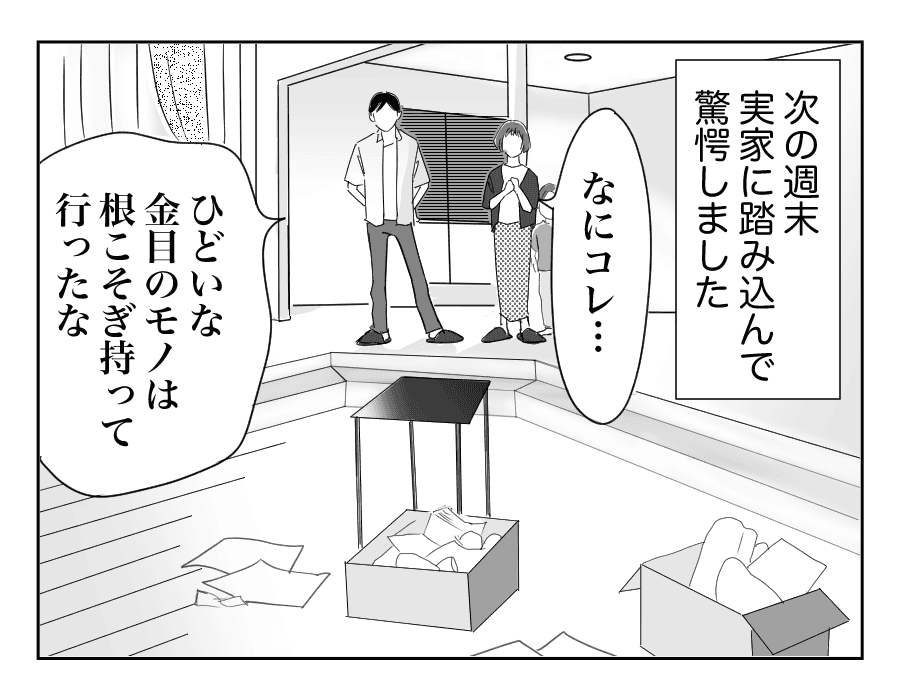 【全16話】母を遠い施設に預けて実家のものを売却した兄…許せない!_8-1