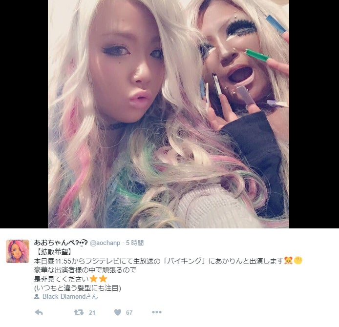 ゴミ箱扱い 週一で職務質問 黒ギャルゆえの苦境とは 被害報告 に衝撃 モデルプレス ゴミ箱扱い 週一で職務質問 黒ギャルゆえの苦境とは 被害報告 に衝撃 モデルプレス