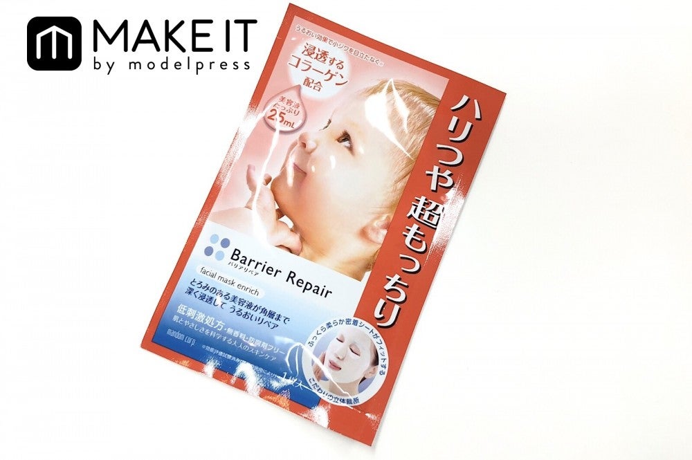 バリアリペア／シートマスク／もっちり／5枚入り／700円（税抜） (C)メイクイット