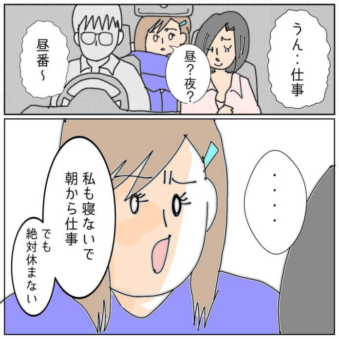 なんか鼻につく態度……