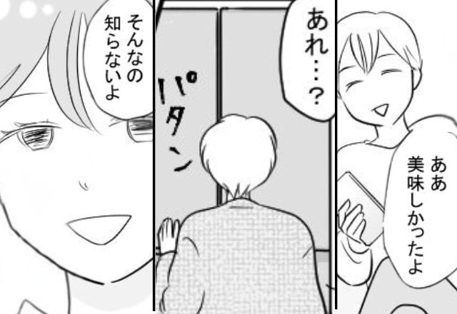 妻の高級プリンを…夫が”勝手に”完食！？しかし翌日⇒「ざまぁみやがれ！」夫が【妻の報復】に冷や汗！？