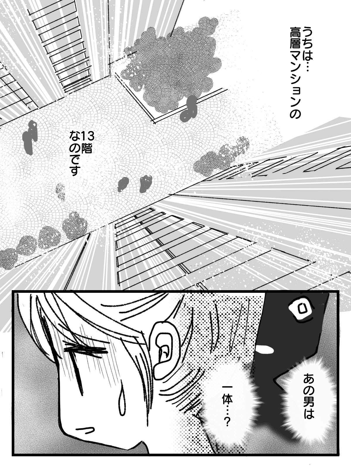 窓の外 不審な男と目が合った でも私の家は 本当にあった不思議な体験 夏 エピソード14 モデルプレス 窓の外 不審な男と目が合った でも私の家は 本当にあった不思議な体験 夏 エピソード14 モデルプレス