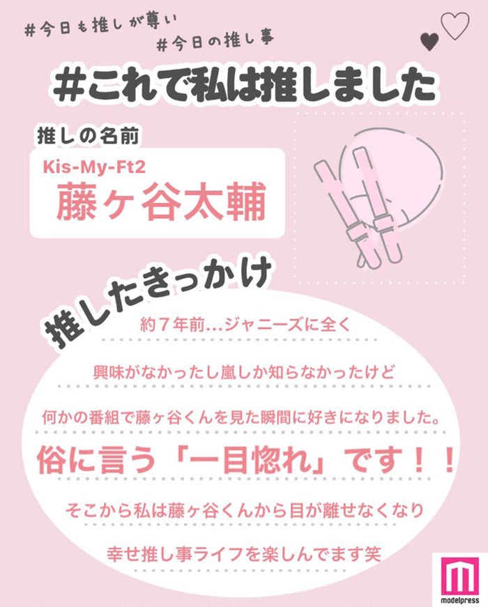 綾野剛 キスマイ藤ヶ谷太輔 超特急タカシ これで私は推しました Part3 読者アンケート結果 モデルプレス 綾野剛 キスマイ藤ヶ谷太輔 超特急タカシ これで私は推しました Part3 読者アンケート結果 モデルプレス