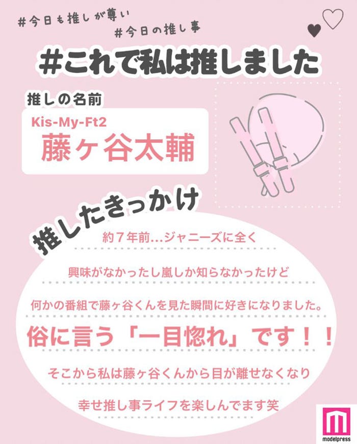 読者の投稿(C)モデルプレス