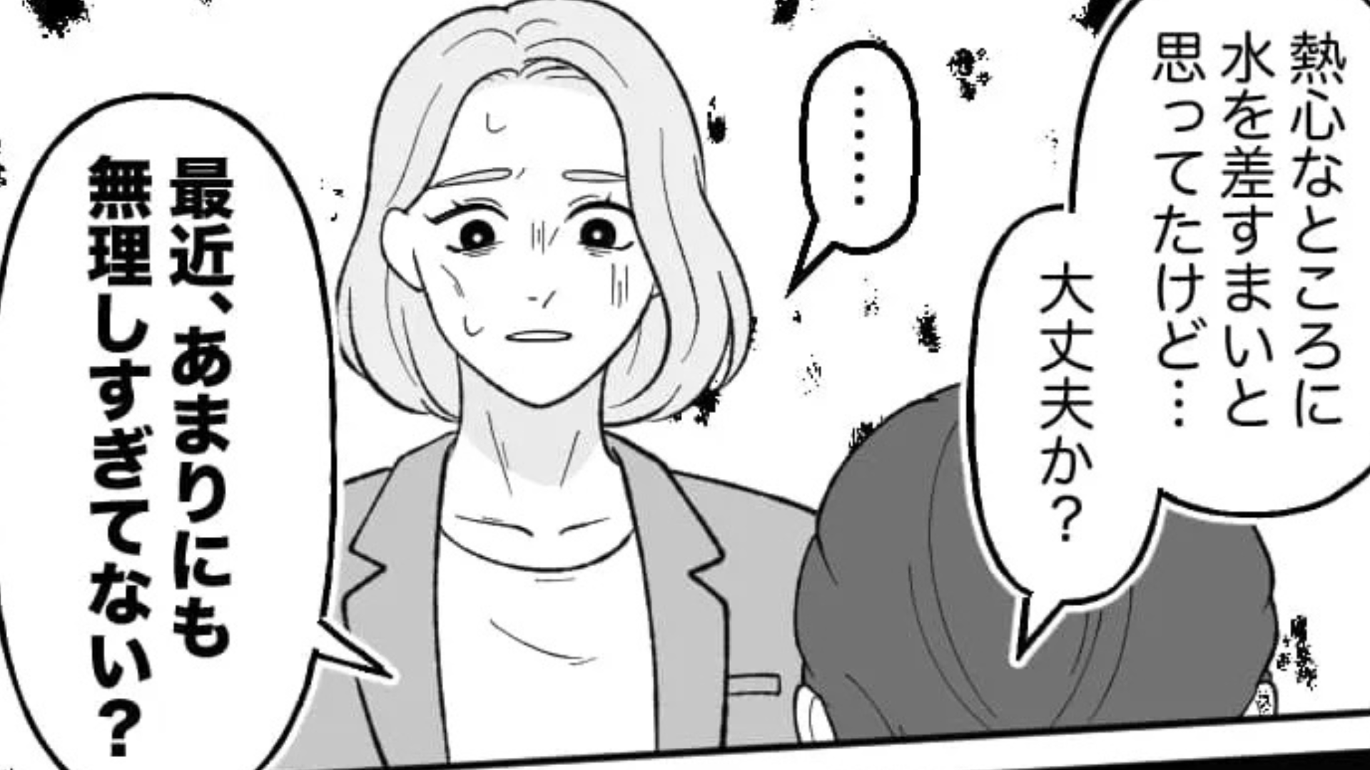 「ワークライフバランスを捨てます！」上司に将来のビジョンを聞かれて...主人公が【とんでもない発言】を！？