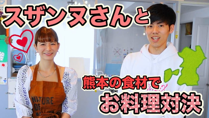 スザンヌ、コーキングX (提供写真)