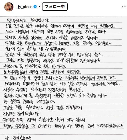 ジョンヨン Instagramより