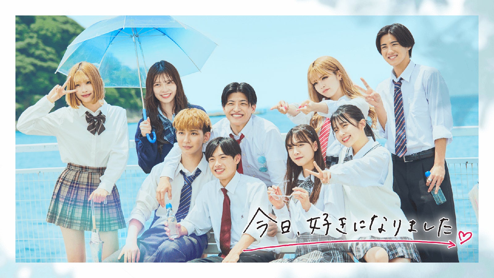 集合ショット「今日、好きになりました。-小夏編-」（C）AbemaTV, Inc.