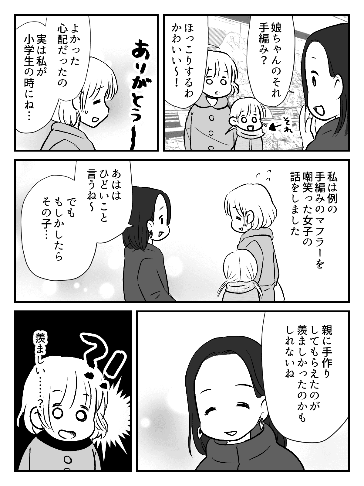 編み物_出力_005