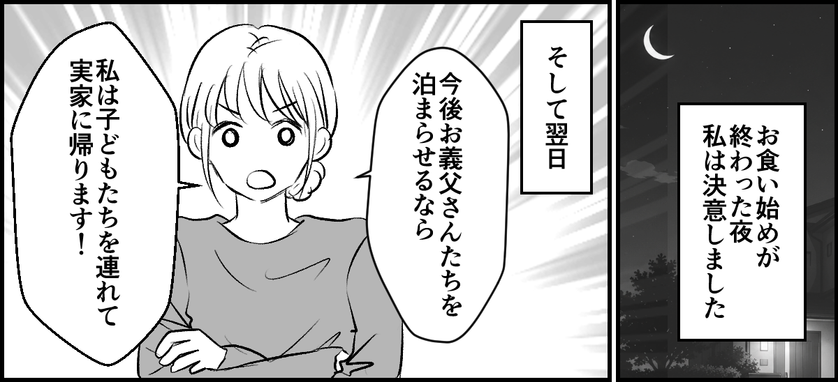4-1-1