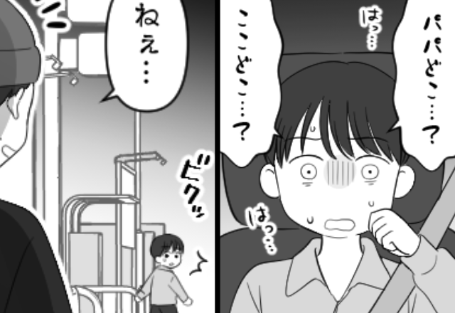 「パパはどこ…？」夜の駐車場で涙する子ども。忍び寄る男に絶体絶命の瞬間⇒背後から伸びた“手”に救われた話