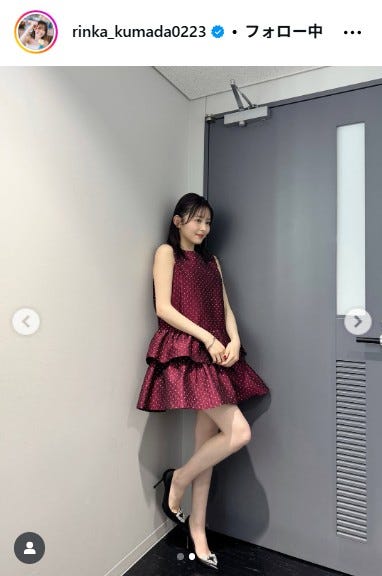 久間田琳加 Instagramより