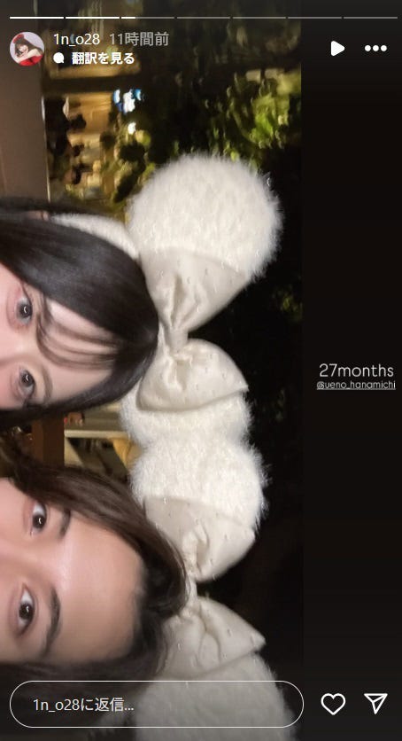 りんかInstagramストーリーズより