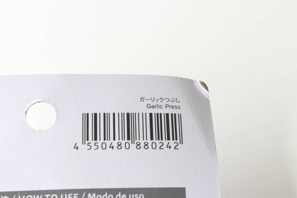 ダイソー「ガーリックつぶし」パッケージ裏面のバーコードと商品名のアップ