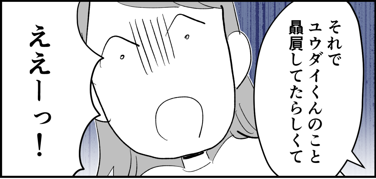 【全9話】ママ友が毎日担任を見張りに行く4-2-1