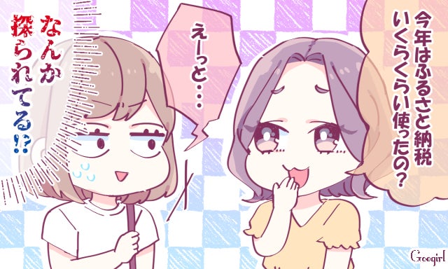思わずげっそり 正直面倒くさいママ友エピソード Vol 2 モデルプレス