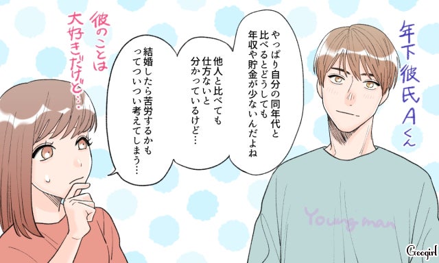 年下彼氏 がいる女性に聞く 結婚にまつわるリアルな悩みと不安 モデルプレス 年下彼氏 がいる女性に聞く 結婚にまつわるリアルな悩みと不安 モデルプレス
