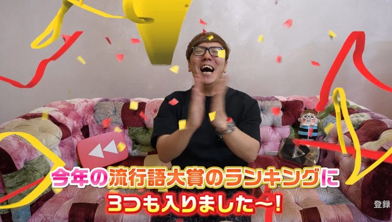 「開示だな」が3つの流行語ランキング入り!Hikakin20年目の快挙に複雑な喜び