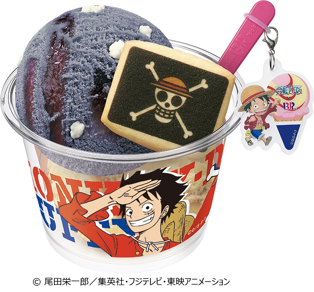 （C）尾田栄一郎／集英社・フジテレビ・東映アニメーション