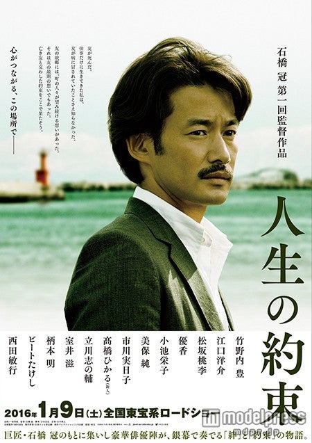 竹野内豊・江口洋介、初共演で怒号飛び交う