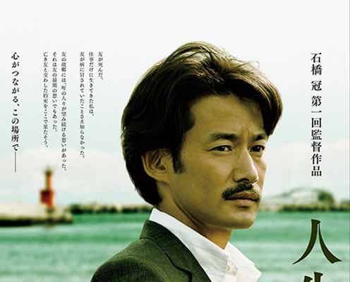 竹野内豊・江口洋介、初共演で怒号飛び交う