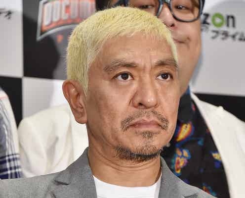 松本人志、話題の新番組が早くも第2弾決定?
