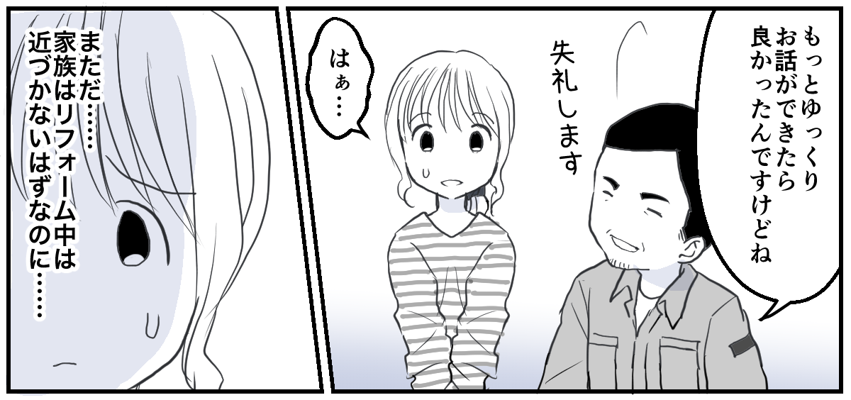 見えない「おじいちゃん」2-1