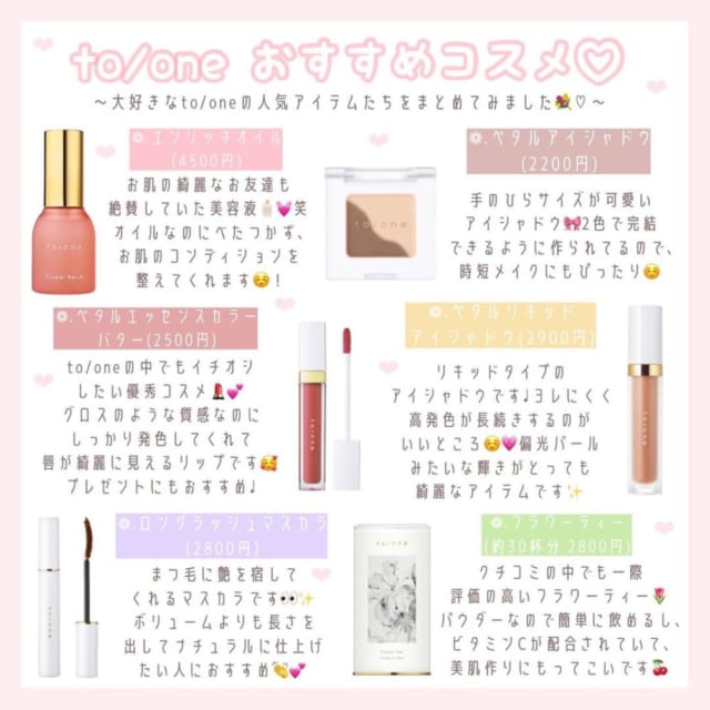 トーンのクリスマスコフレ