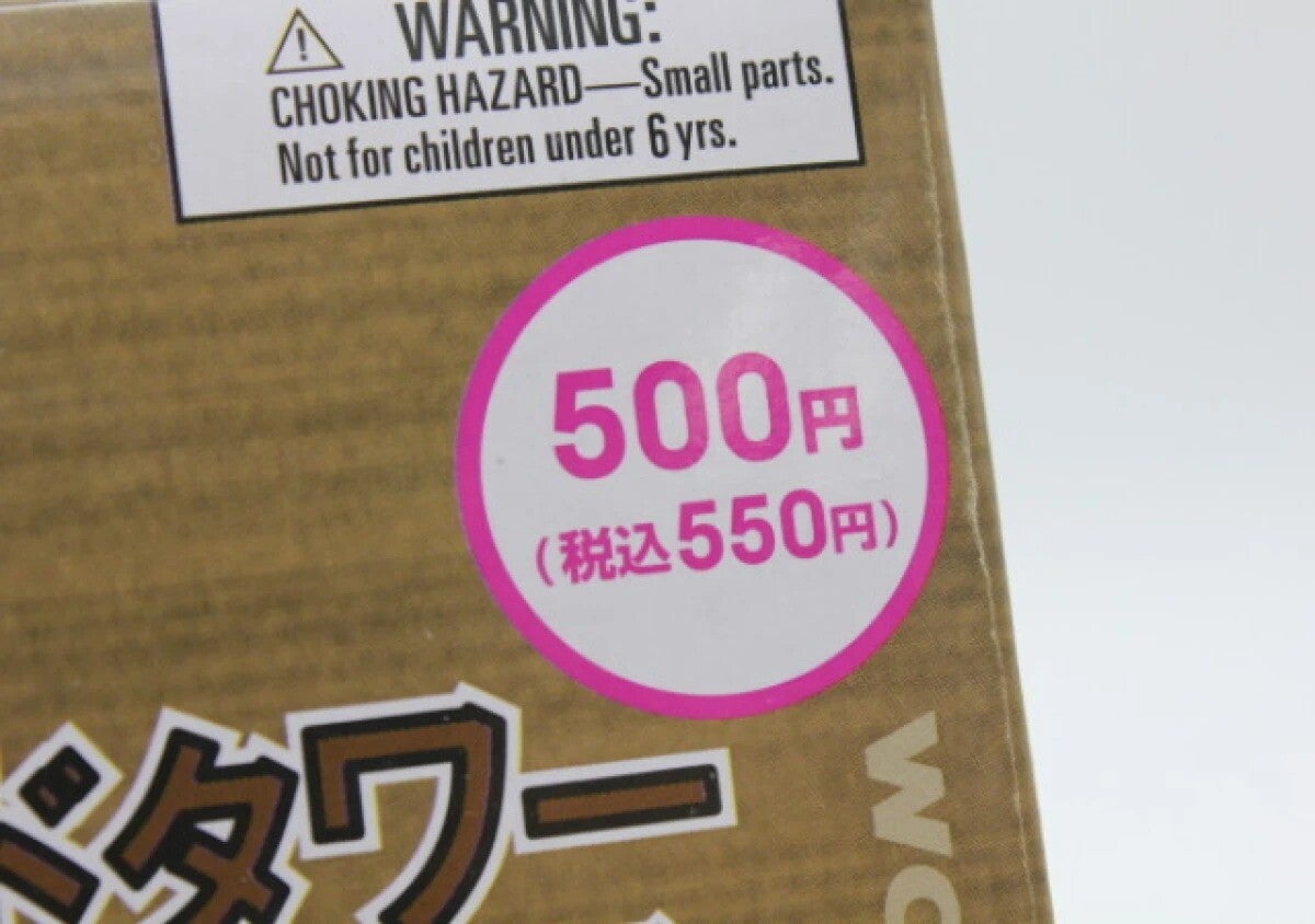これが数百円って…もはや価格破壊！専門店も腰を抜かす！クオリティが高すぎるおもちゃ
