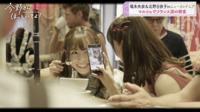「#乃木坂世界旅 今野さんほっといてよ!ニューカレドニア編Day1」(C)AbemaTV