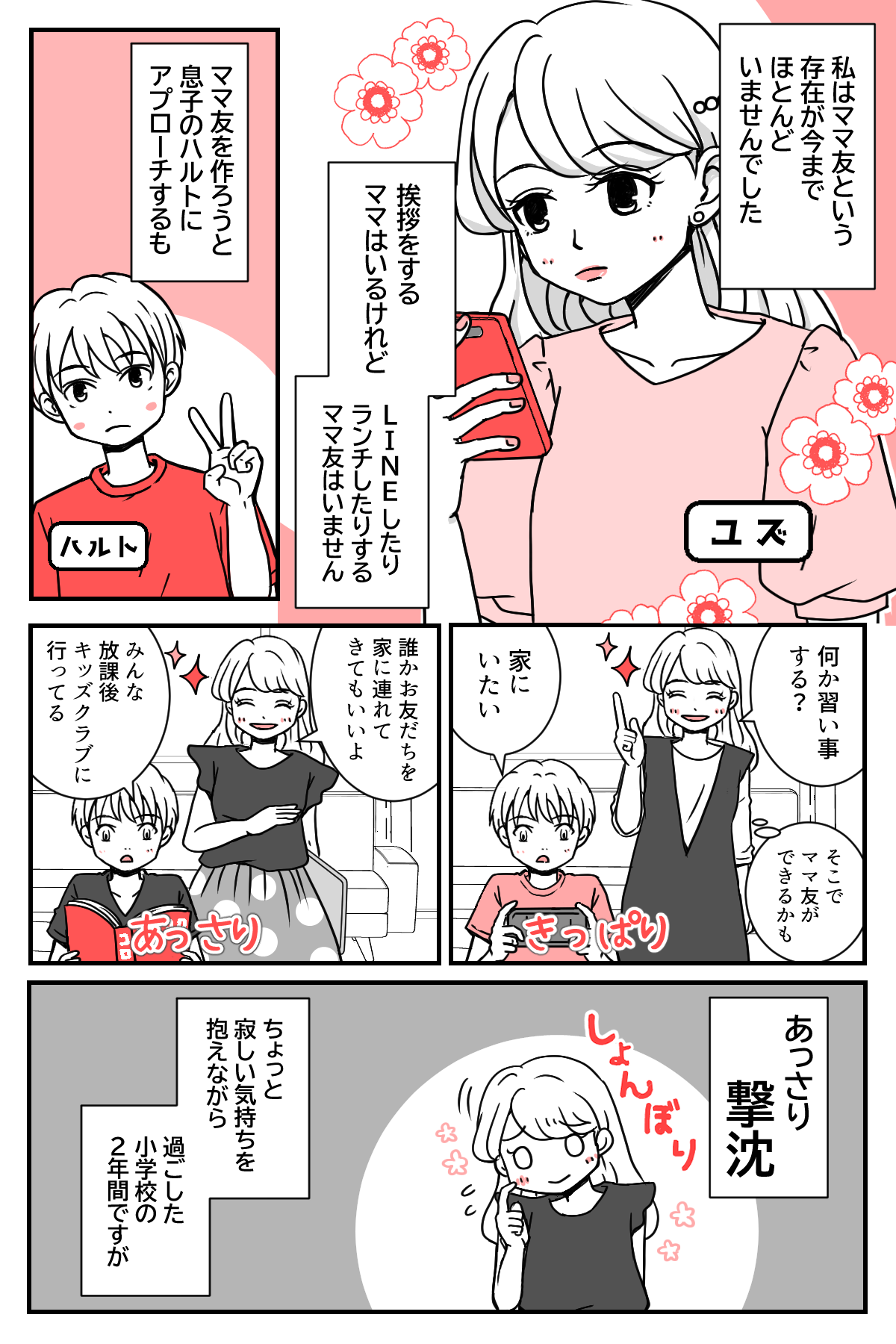 mamatomo_1_1