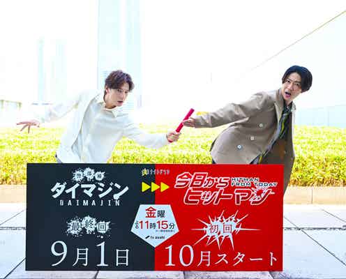 生田斗真、“盟友”相葉雅紀へ夢のドラマバトンタッチ ともに踏んだ初舞台も回顧