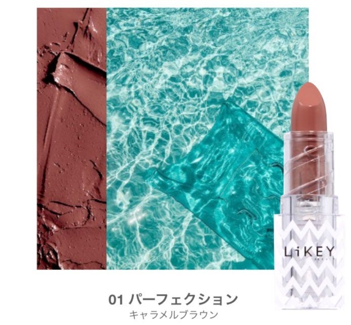 新コスメブランド【LiKEY beauty】誕生｜ファーストコレクションはリップ - モデルプレス