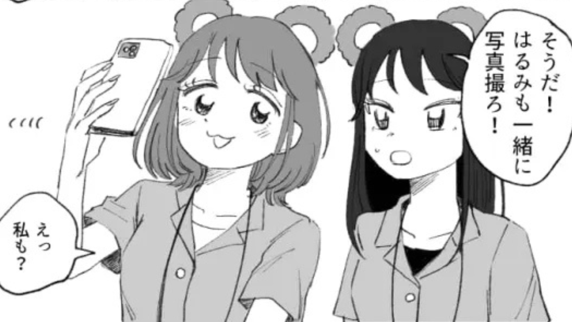 【最後にスカッと！】「もしかして嫉妬してるの？」友だちのSNSを見たら...私の事故画を、勝手に投稿していて！？