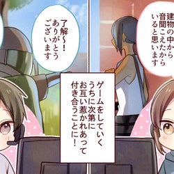 コロナ禍でチャンスが激減! みんなはどうやって出会っているの?
