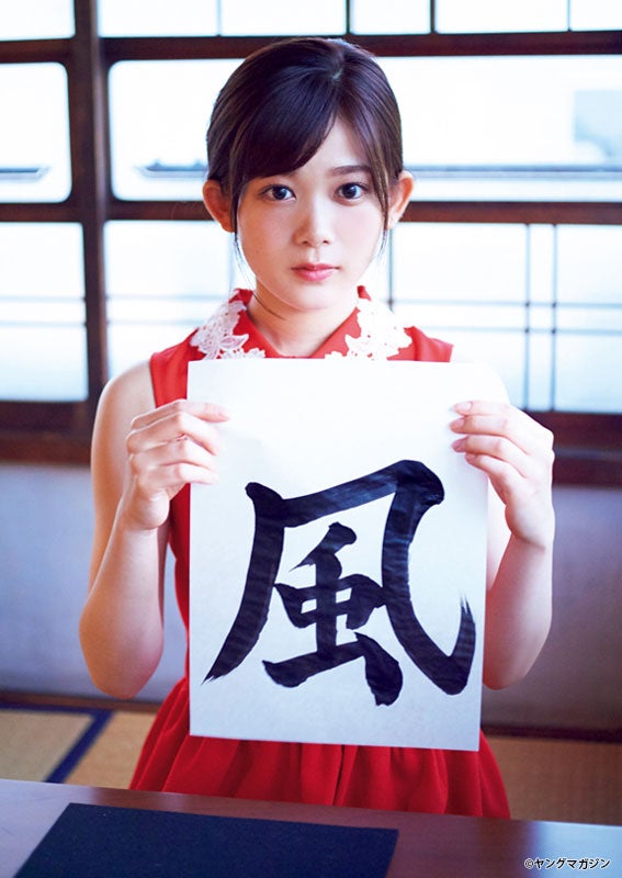 欅坂46尾関梨香、愛くるしさ全開 美少女ぶり魅せる - モデルプレス